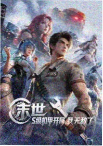 武藤游戏漫画形象